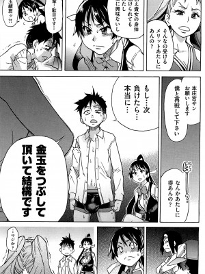 [師走の翁] ピスはめ！ 下 [無修正]_tpeacehame2_037