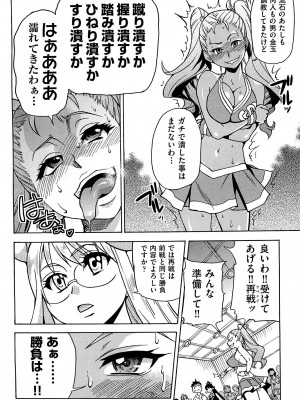 [師走の翁] ピスはめ！ 下 [無修正]_tpeacehame2_038