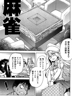 [師走の翁] ピスはめ！ 下 [無修正]_tpeacehame2_039
