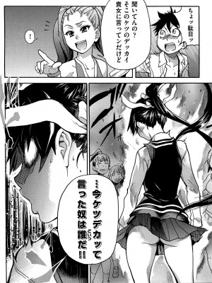 [師走の翁] ピスはめ！ 下 [無修正]_tpeacehame2_040