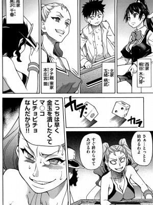 [師走の翁] ピスはめ！ 下 [無修正]_tpeacehame2_044