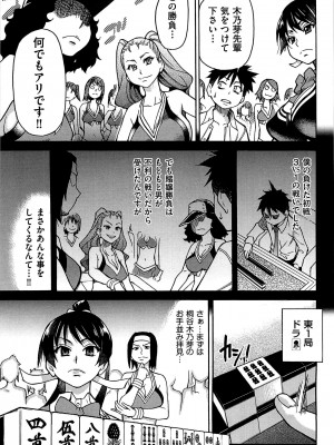 [師走の翁] ピスはめ！ 下 [無修正]_tpeacehame2_045