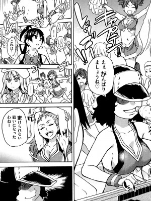 [師走の翁] ピスはめ！ 下 [無修正]_tpeacehame2_051