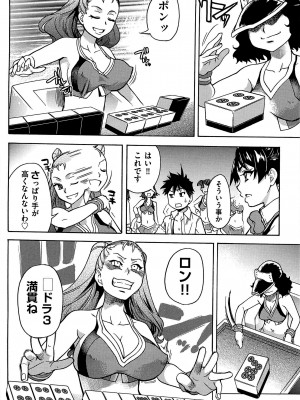 [師走の翁] ピスはめ！ 下 [無修正]_tpeacehame2_052