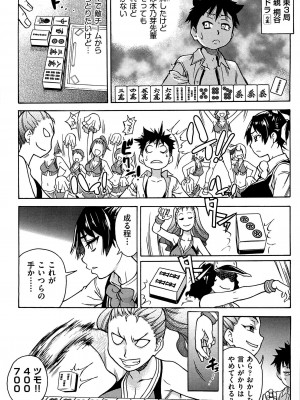 [師走の翁] ピスはめ！ 下 [無修正]_tpeacehame2_053