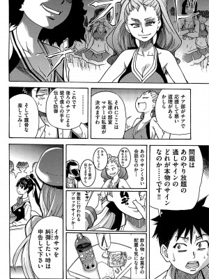 [師走の翁] ピスはめ！ 下 [無修正]_tpeacehame2_054