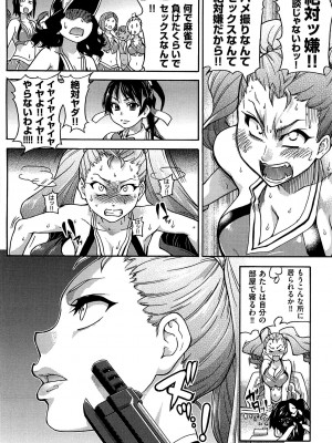 [師走の翁] ピスはめ！ 下 [無修正]_tpeacehame2_068