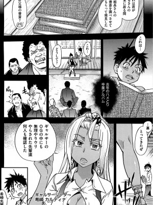 [師走の翁] ピスはめ！ 下 [無修正]_tpeacehame2_166