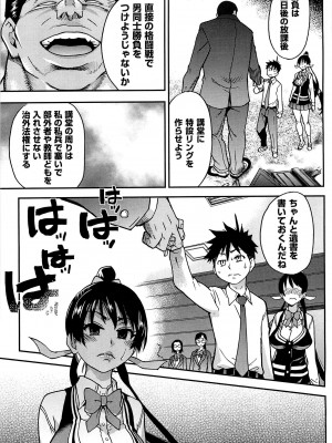 [師走の翁] ピスはめ！ 下 [無修正]_tpeacehame2_175