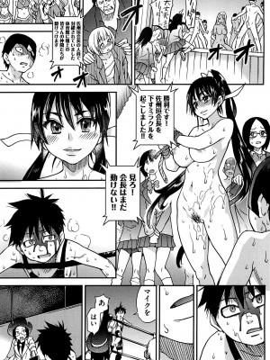 [師走の翁] ピスはめ！ 下 [無修正]_tpeacehame2_249