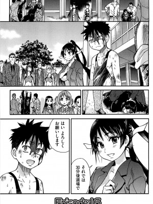[師走の翁] ピスはめ！ 下 [無修正]_tpeacehame2_251