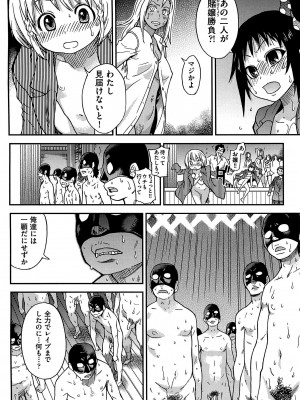 [師走の翁] ピスはめ！ 下 [無修正]_tpeacehame2_252