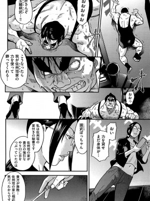 [師走の翁] ピスはめ！ 下 [無修正]_tpeacehame2_254
