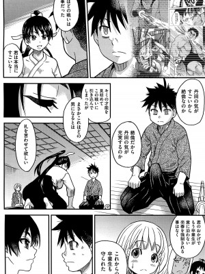 [師走の翁] ピスはめ！ 下 [無修正]_tpeacehame2_258