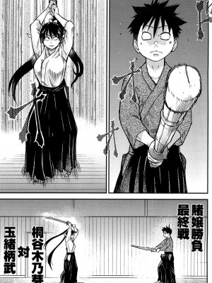 [師走の翁] ピスはめ！ 下 [無修正]_tpeacehame2_261