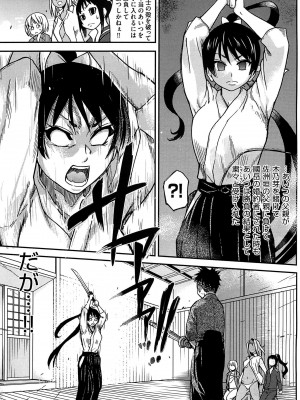 [師走の翁] ピスはめ！ 下 [無修正]_tpeacehame2_263