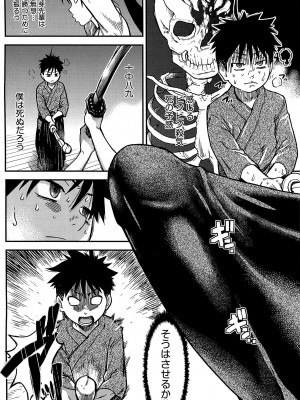 [師走の翁] ピスはめ！ 下 [無修正]_tpeacehame2_264