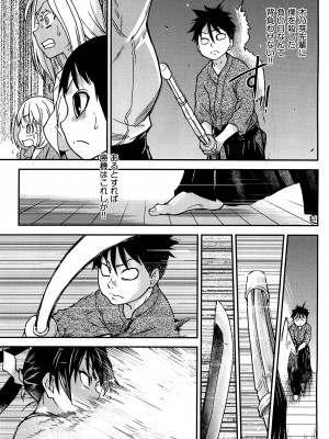 [師走の翁] ピスはめ！ 下 [無修正]_tpeacehame2_265