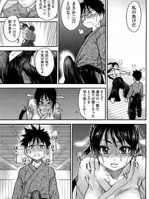 [師走の翁] ピスはめ！ 下 [無修正]_tpeacehame2_269