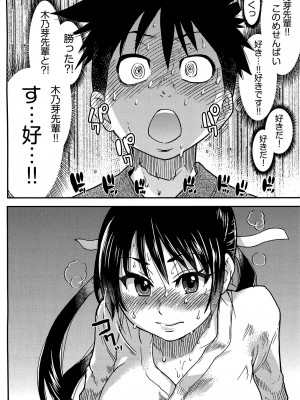 [師走の翁] ピスはめ！ 下 [無修正]_tpeacehame2_270