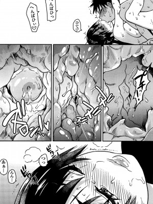 [師走の翁] ピスはめ！ 下 [無修正]_tpeacehame2_281