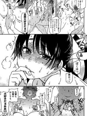 [師走の翁] ピスはめ！ 下 [無修正]_tpeacehame2_291