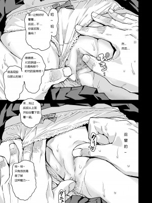 [三崎 (みなすきぽぷり)] 唯愛ちゃん夢アプリ睡姦 [无名渣翻，别喷]_i_346