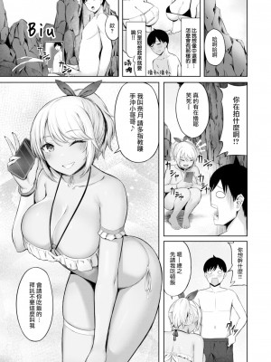 [水上みずや] 海水欲情 (COMIC 快楽天ビースト 2022年10月号) [大鸟可不敢乱转汉化 + 886重嵌] [無修正] [DL版] [Minakami Mizuya]_003