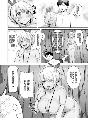 [水上みずや] 海水欲情 (COMIC 快楽天ビースト 2022年10月号) [大鸟可不敢乱转汉化 + 886重嵌] [無修正] [DL版] [Minakami Mizuya]_008