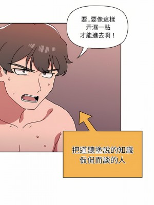 調教開關 12-13話_12_12