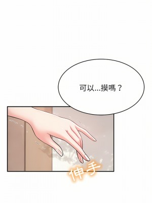 鄰居的滋味 16-17話_16_05