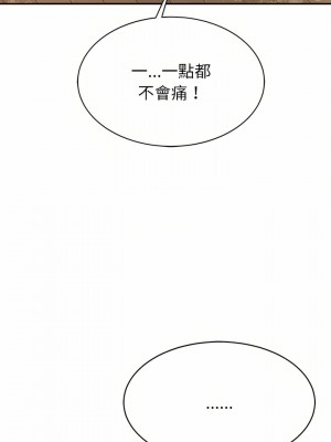 鄰居的滋味 16-17話_16_07