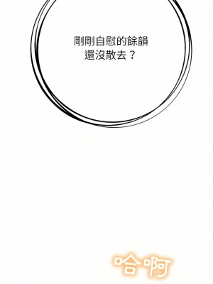 鄰居的滋味 16-17話_16_11