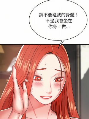 鄰居的滋味 16-17話_16_14