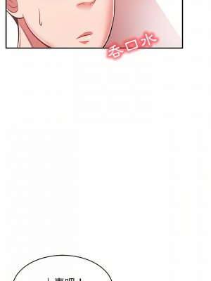 鄰居的滋味 16-17話_16_27