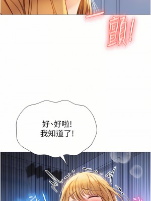 女兒閨蜜都歸ME 83-84話_83_08