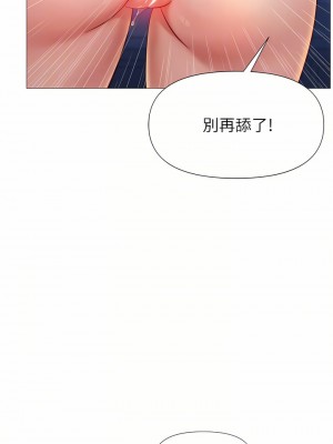 女兒閨蜜都歸ME 83-84話_83_16