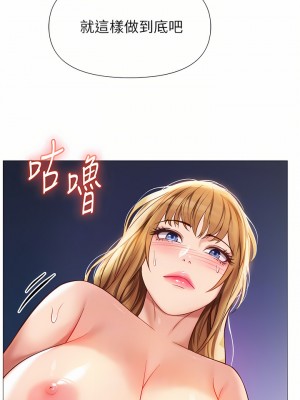 女兒閨蜜都歸ME 83-84話_83_18