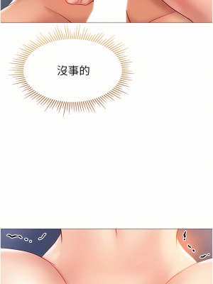 女兒閨蜜都歸ME 83-84話_83_20