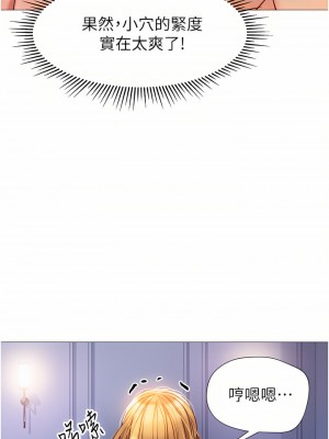 女兒閨蜜都歸ME 83-84話_83_21