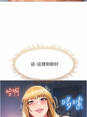 女兒閨蜜都歸ME 83-84話_83_22