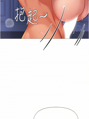 女兒閨蜜都歸ME 83-84話_83_29