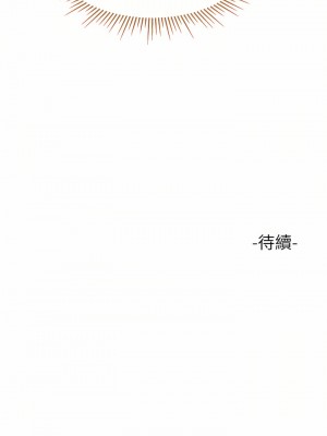 女兒閨蜜都歸ME 83-84話_83_35