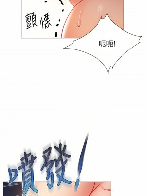 女兒閨蜜都歸ME 83-84話_84_02