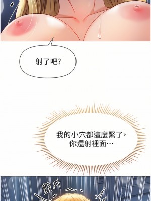 女兒閨蜜都歸ME 83-84話_84_04