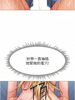 女兒閨蜜都歸ME 83-84話_84_07