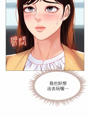 女兒閨蜜都歸ME 83-84話_84_21