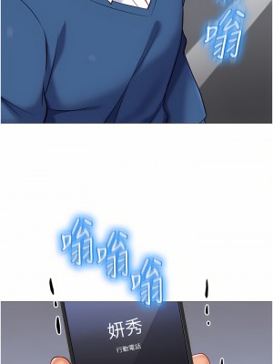 女兒閨蜜都歸ME 83-84話_84_32