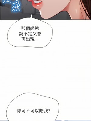 女兒閨蜜都歸ME 83-84話_84_37