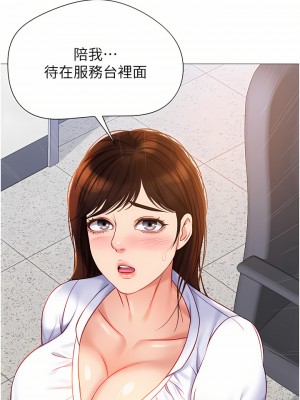 女兒閨蜜都歸ME 83-84話_84_38